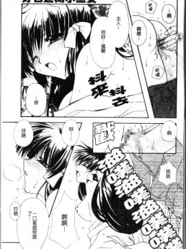 [龍牙翔] ダイナマイト巫女 [中]_101