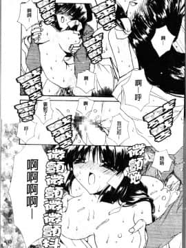 [龍牙翔] ダイナマイト巫女 [中]_103