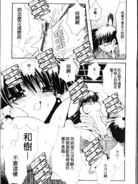 [龍牙翔] ダイナマイト巫女 [中]_105
