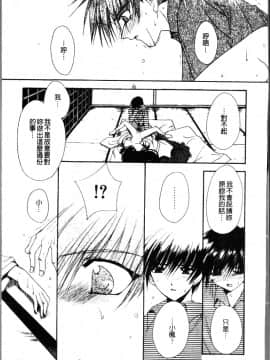 [龍牙翔] ダイナマイト巫女 [中]_107