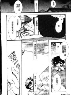 [龍牙翔] ダイナマイト巫女 [中]_110