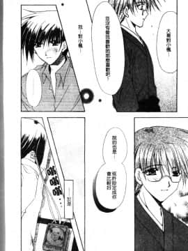 [龍牙翔] ダイナマイト巫女 [中]_112