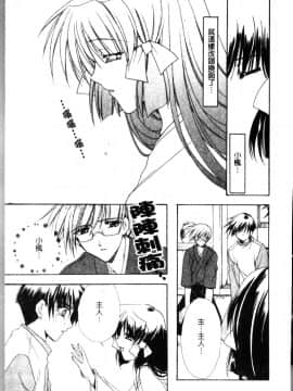 [龍牙翔] ダイナマイト巫女 [中]_113