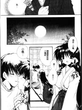 [龍牙翔] ダイナマイト巫女 [中]_114