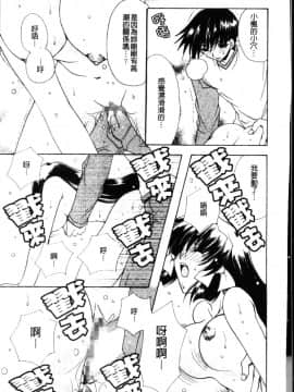 [龍牙翔] ダイナマイト巫女 [中]_119