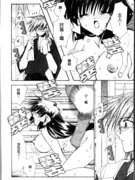 [龍牙翔] ダイナマイト巫女 [中]_120