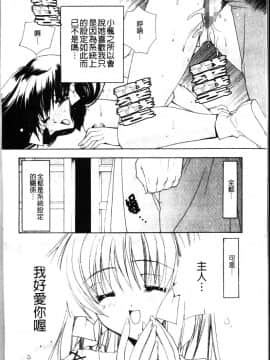 [龍牙翔] ダイナマイト巫女 [中]_122
