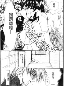 [龍牙翔] ダイナマイト巫女 [中]_124