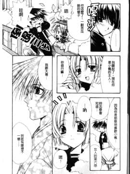 [龍牙翔] ダイナマイト巫女 [中]_127