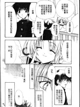 [龍牙翔] ダイナマイト巫女 [中]_128