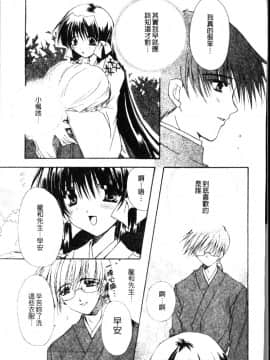 [龍牙翔] ダイナマイト巫女 [中]_129