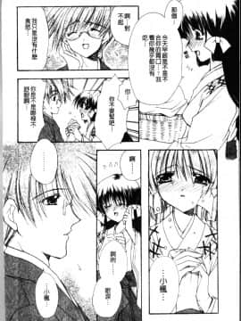 [龍牙翔] ダイナマイト巫女 [中]_130