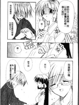 [龍牙翔] ダイナマイト巫女 [中]_131