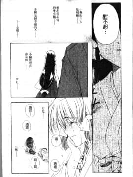 [龍牙翔] ダイナマイト巫女 [中]_132