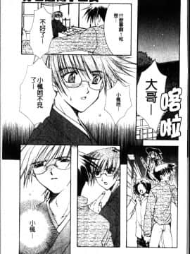 [龍牙翔] ダイナマイト巫女 [中]_133