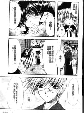 [龍牙翔] ダイナマイト巫女 [中]_135