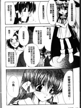 [龍牙翔] ダイナマイト巫女 [中]_136