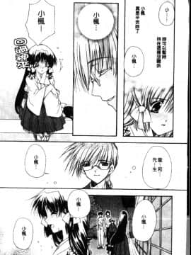 [龍牙翔] ダイナマイト巫女 [中]_137