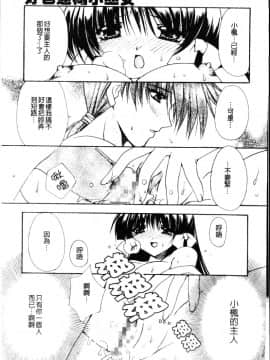 [龍牙翔] ダイナマイト巫女 [中]_141