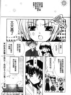 [龍牙翔] ダイナマイト巫女 [中]_144
