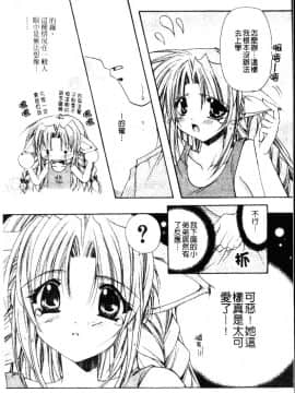 [龍牙翔] ダイナマイト巫女 [中]_148