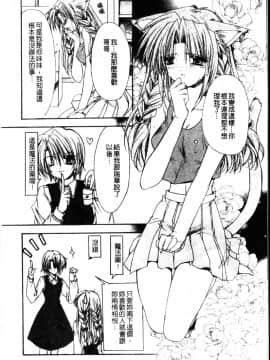 [龍牙翔] ダイナマイト巫女 [中]_150