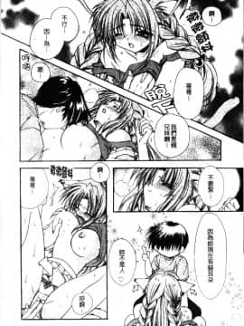 [龍牙翔] ダイナマイト巫女 [中]_152