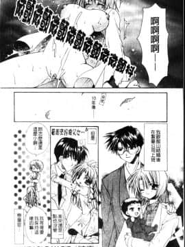 [龍牙翔] ダイナマイト巫女 [中]_172