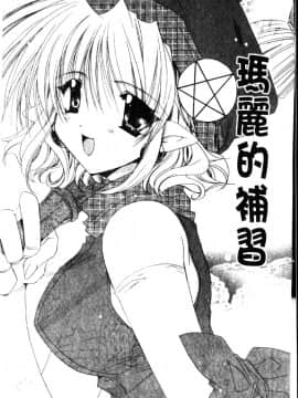 [龍牙翔] ダイナマイト巫女 [中]_173
