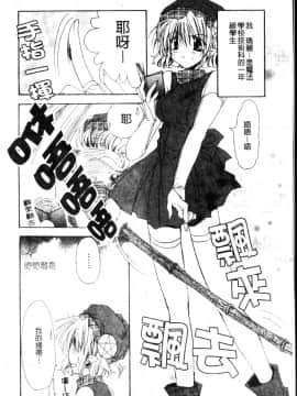 [龍牙翔] ダイナマイト巫女 [中]_174