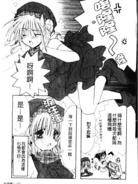 [龍牙翔] ダイナマイト巫女 [中]_175