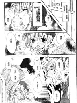 [龍牙翔] ダイナマイト巫女 [中]_176