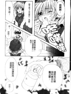 [龍牙翔] ダイナマイト巫女 [中]_177