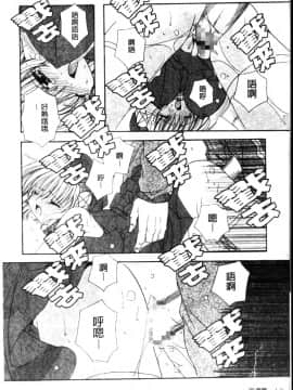 [龍牙翔] ダイナマイト巫女 [中]_180