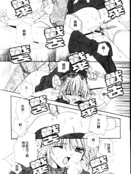 [龍牙翔] ダイナマイト巫女 [中]_182