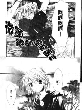 [龍牙翔] ダイナマイト巫女 [中]_183