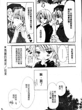 [龍牙翔] ダイナマイト巫女 [中]_184