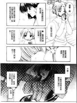 [龍牙翔] ダイナマイト巫女 [中]_186