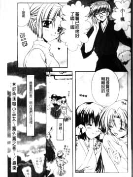 [龍牙翔] ダイナマイト巫女 [中]_190