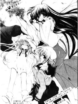 [龍牙翔] ダイナマイト巫女 [中]_194