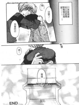 [龍牙翔] ゆれる白い花 [中]_040