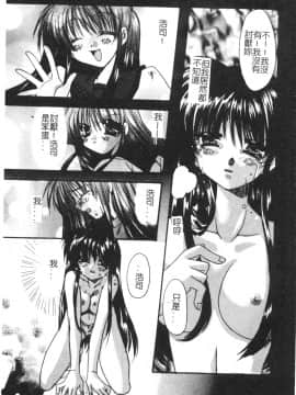 [龍牙翔] ゆれる白い花 [中]_133