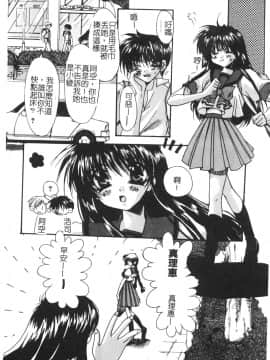 [龍牙翔] ゆれる白い花 [中]_135