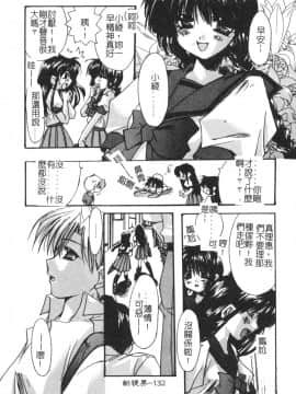 [龍牙翔] ゆれる白い花 [中]_136