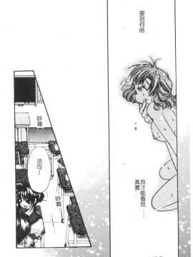 [龍牙翔] ゆれる白い花 [中]_142