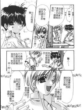 [龍牙翔] ゆれる白い花 [中]_143
