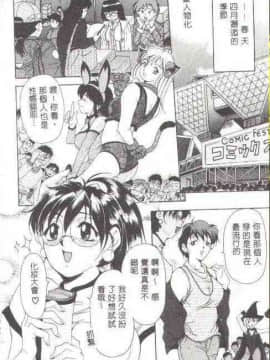[上高野御池] おしゃれマル秘先生 [中]_003