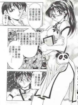 [上高野御池] おしゃれマル秘先生 [中]_004