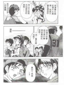 [上高野御池] おしゃれマル秘先生 [中]_005