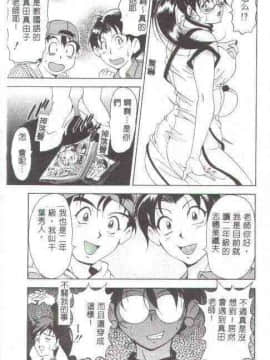 [上高野御池] おしゃれマル秘先生 [中]_006